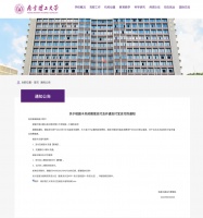 微信支付遭部分高校“拉黑”，费率调整因何而起？