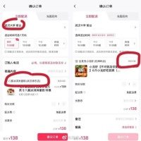 抖音外卖，困在配送里