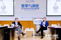 陆雄文对话宁高宁：科创时代的企业家新定义