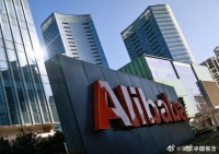 阿里巴巴与中国广电达成战略合作 共推ToB领域业务