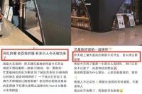 年轻人踩过的“网红”坑，比袋里的钱还多