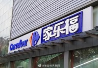 广州两家开业约20年的大超市关店 顾客：以为清仓“打骨折”，却发现并不便宜