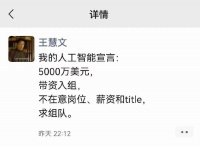 霸总王兴千金搭云梯，王慧文病中下牌桌