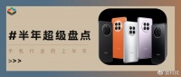 上半年买新机成冤大头？手机厂商狂挤牙膏，有点卷不动了！