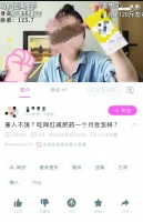 不是打假测评吗？咋又“真香”了