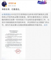 歌手胡海泉，投资“不太美”