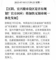 撤县设区，又收紧了