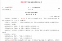 康美药业造假案又有后续了