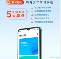 学习机有没有用，关键看家长用在哪里，但学习手机多半是智商税……