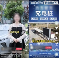 12万建充电桩能做到年入60万？我们和行内人聊了聊