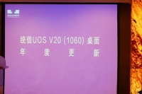 国产操作系统更新，统信UOS V20（1060）桌面系统上线