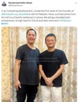 马云现身巴基斯坦，或与这个项目高度相关