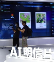 （社会）2023世界人工智能大会即将开幕