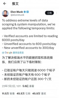 马斯克把推特创作者“逼上微博”？