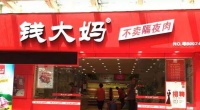 “消失的钱大妈”背后：疯狂造店，着急上市？