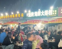 淄博烧烤，熄火了