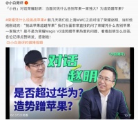 对iPhone 15没期待？荣耀CEO赵明的底气从何而来