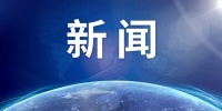 世界机器人大会8月举行，人形机器人、仿生雨燕将亮相