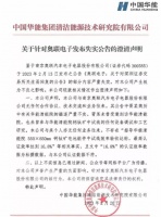 跨界光伏者的N种“作死”法