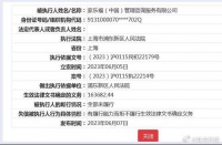 在华沉浮28年，家乐福中国成老赖