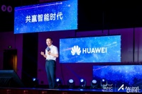 科大讯飞与华为强强联合，让国产大模型架构在自主创新的软硬件基础之上