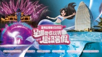 三亚亚特兰蒂斯启动超级暑假，中国首位美人鱼虚拟体验官星娜同步亮相