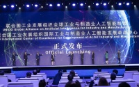 联合国工业发展组织与华为联合成立全球工业和制造业人工智能联盟