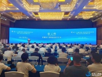 第二十九届中国兰州投资贸易洽谈会强工业行动发展论坛举办