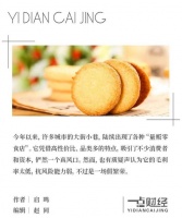 “量贩零食”热潮袭来：真风口还是假繁荣？