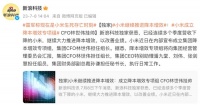 【品牌】曝小米成立降本增效专项组 雷军称现在是生死存亡时刻