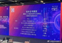 我国首个大模型标准化专题组组长单位名单