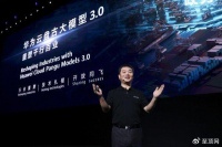 华为云重磅发布“5+N+X”三层架构的盘古大模型3.0