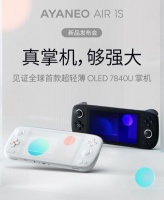 AYANEO AIR 1S掌机7月9日正式发布：R7 7840U+5.5英寸OLED屏