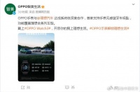 OPPO与理想汽车达成系统级深度合作 首家支持手表无感蓝牙车钥匙