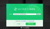 为什么修电脑的让我回去别装360安全卫士，难道这是洪水猛兽？