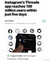 Meta推出的Threads注册用户量今天破亿！