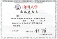 “山河大学”爆火背后，是四省学子的盼望