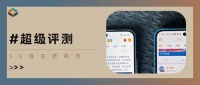 5G比4G耗电高达23%？真机多场景评测来了
