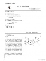 弹开机构更便捷，使用难度进一步降低 魅族折叠屏相关专利曝光