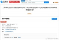 米哈游起诉快手侵权米哈游因版权纠纷起诉快手