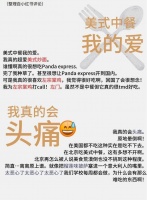 开回国的美式中餐，为何令“海外党”着迷？