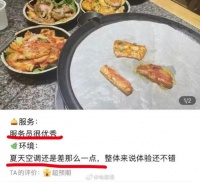 服务员用顾客手机写好评，是懂夹带私货的……