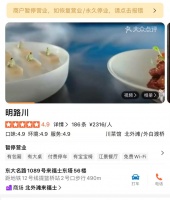 人均超2300元，只活了不到一年：“上海川菜天花板”宣布停业