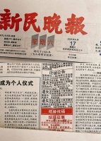 登报结婚，年轻人为何迷上老派浪漫？