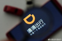 滴滴出行平均单笔交易额25.35元 一天成本4亿 大力补贴司机收入
