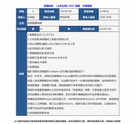 富士康印度撤退背后：鸿海7年悄然布局半导体