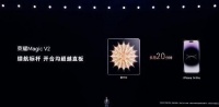 荣耀Magic V2发布：青海湖电池 比苹果14 Pro多用20分钟