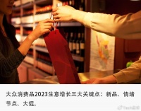 复苏窗口期，大众消费品牌如何突围？