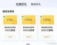 微信支付的小阳谋，支付宝的大麻烦