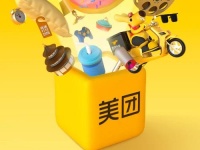 美团App首页上线直播固定入口，本地实体门店为直播主力供给